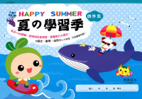 【國小暑假115】 世一國小 暑假夏之學習季-4升5